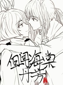 红桃视颏